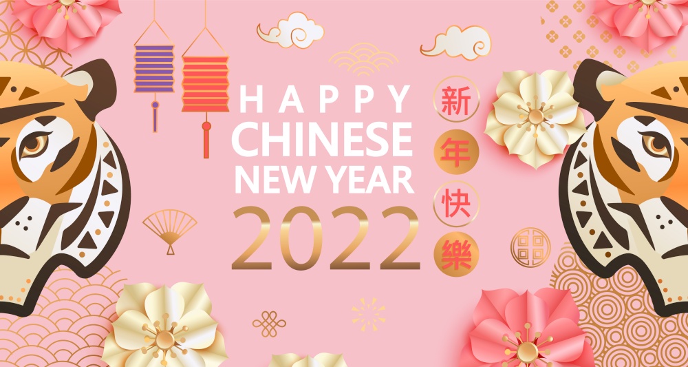 2022 Chinese New Year bright pink greeting card with half tiger faces, wishing,numbers, flowers, lantern, patterns for banners, flyers, invitations, congratulations.Translation-Happy new year.Vector. 2022 Chinese New Year bright greeting card.
