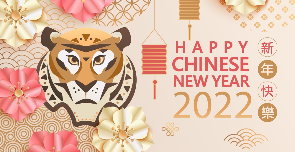 2022 Chinese New Year card with tiger face, numbers, flowers, lantern, chinese patterns and wishing text for banners, flyers, invitations, congratulations, posters .Translation:Happy new year.Vector. 2022 Chinese New Year card.